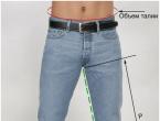 Размеры мужских штанов: как узнать свой?